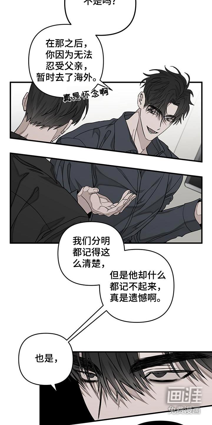 第36章：现在才知道