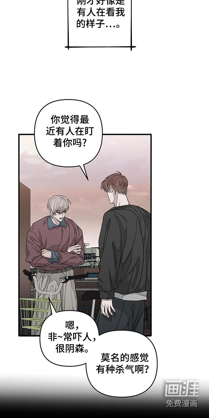 第37章：感觉有人
