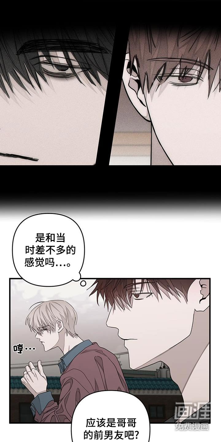 第37章：感觉有人