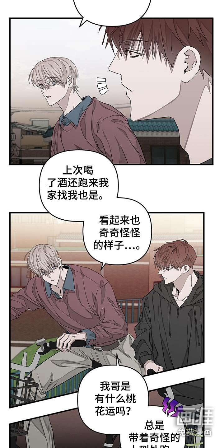 第37章：感觉有人