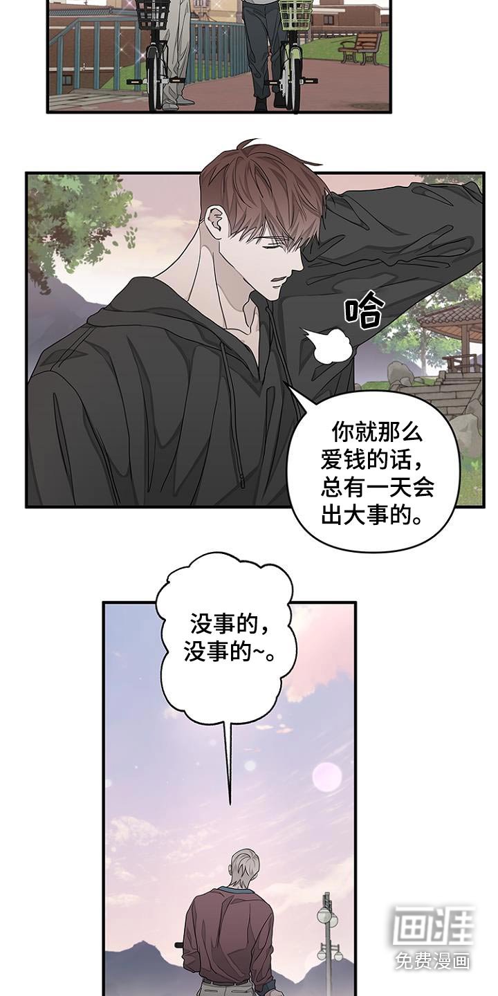 第37章：感觉有人