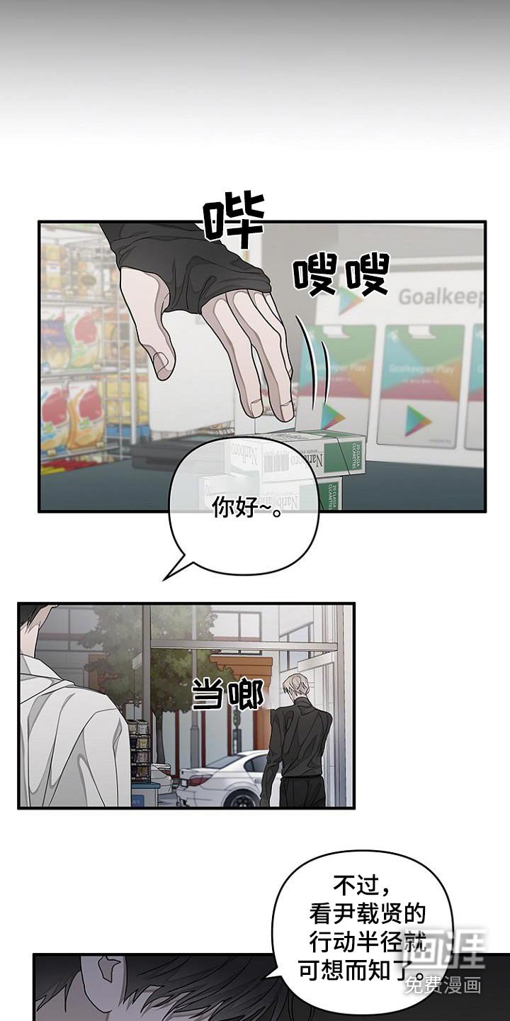 第37章：感觉有人