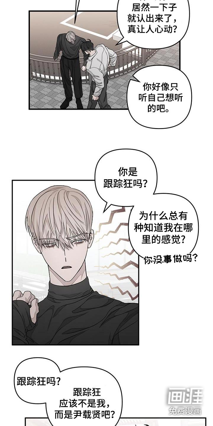 第37章：感觉有人