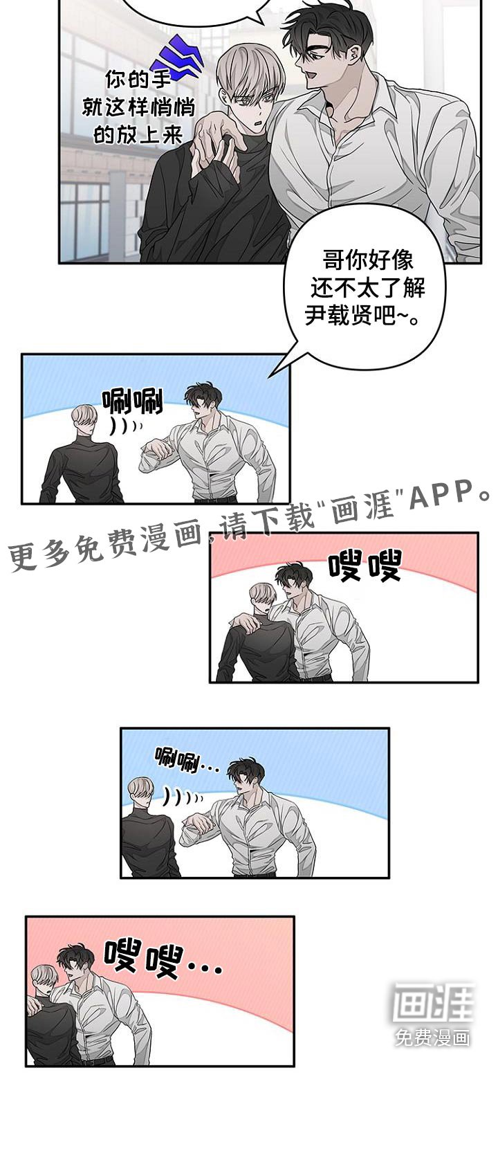 第37章：感觉有人