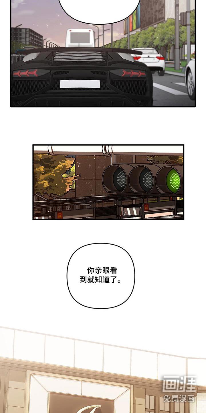 第38章：亲眼看看