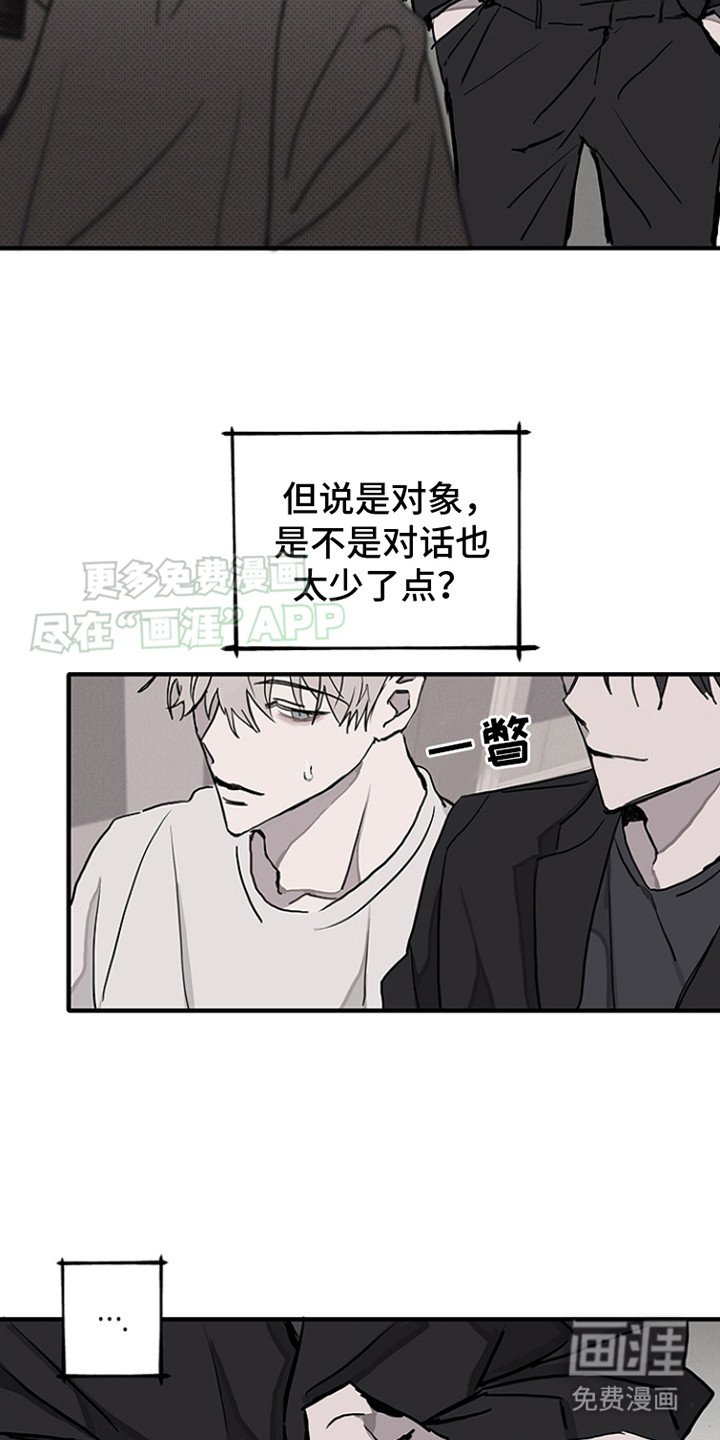 第4章：约会