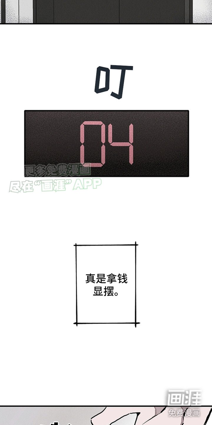 第4章：约会