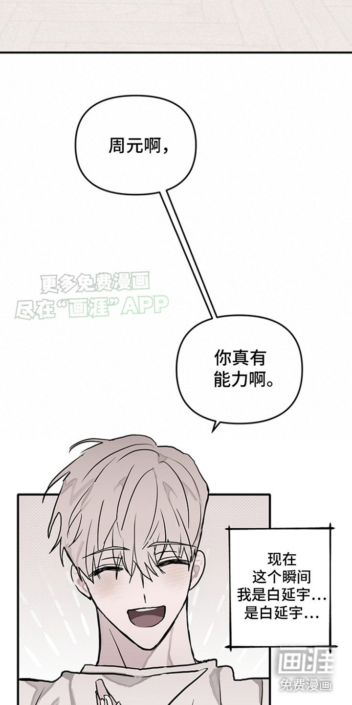 第4章：约会