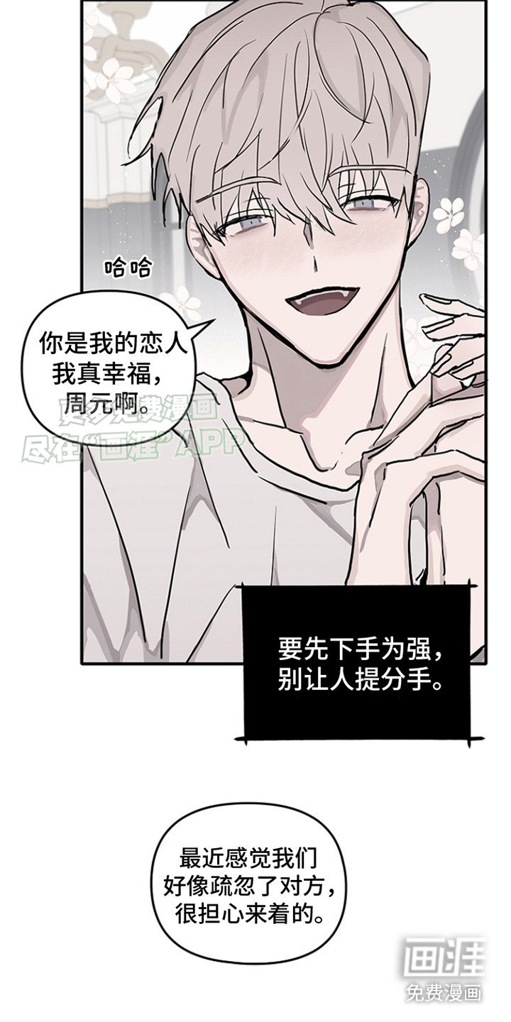 第4章：约会