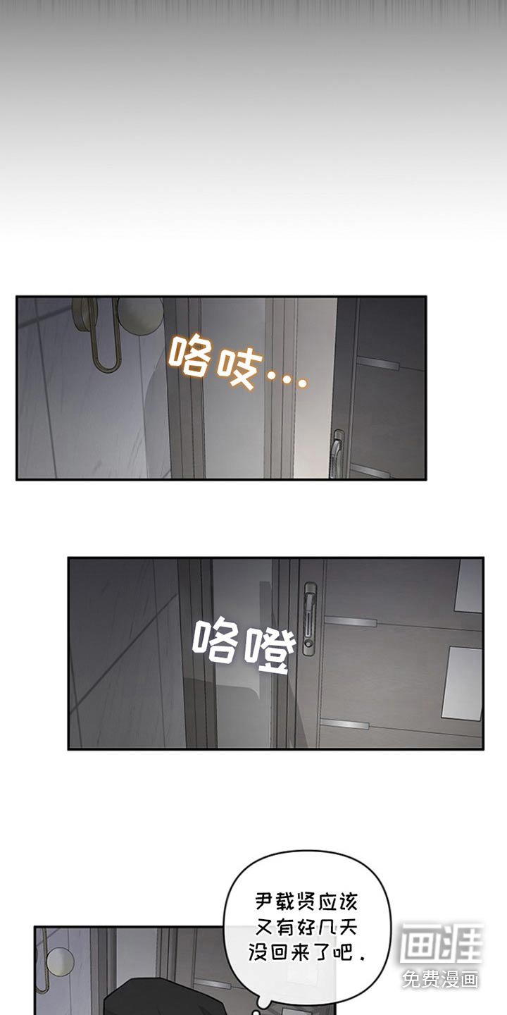 第40章：冷静一点