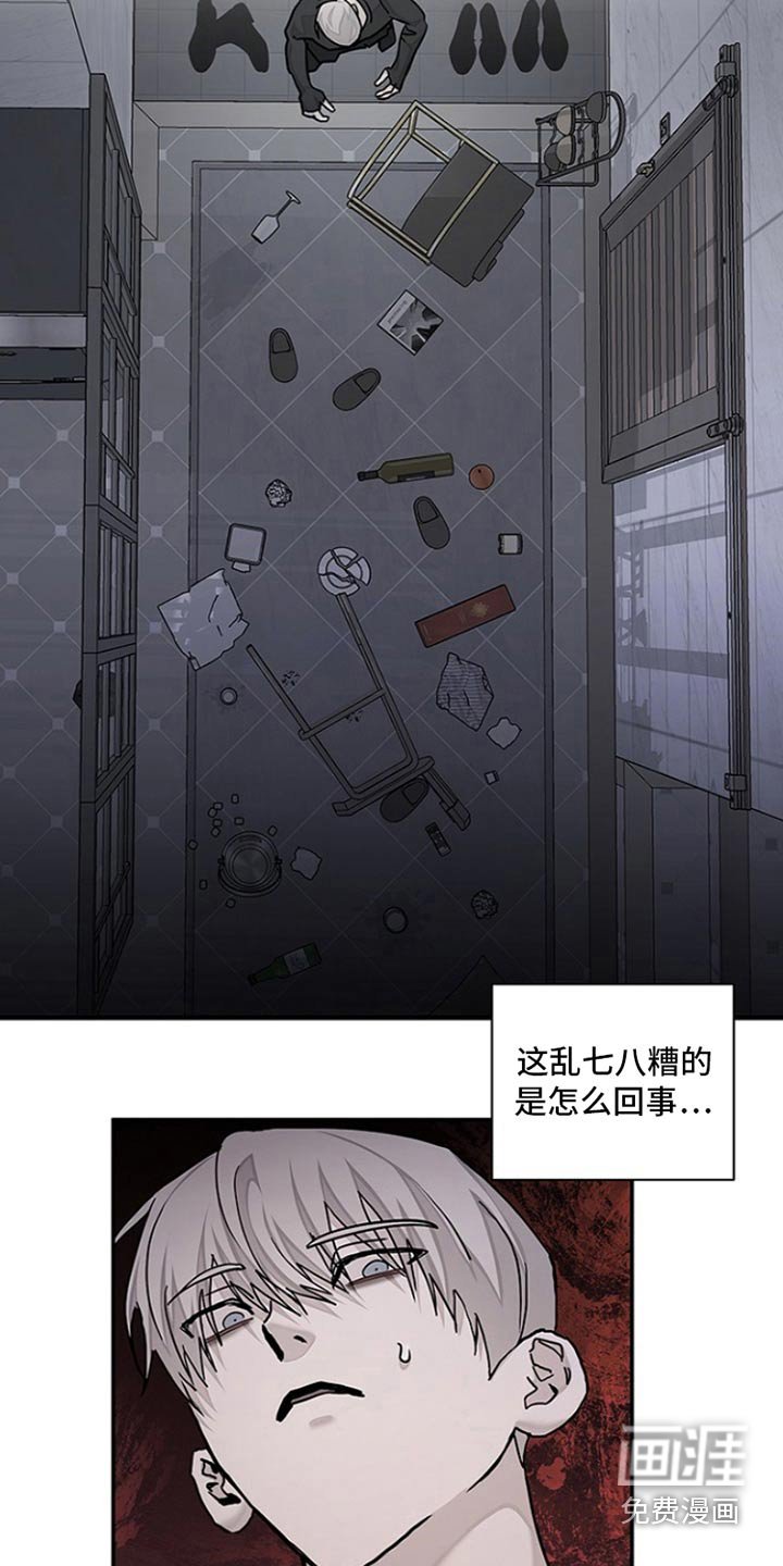 第40章：冷静一点