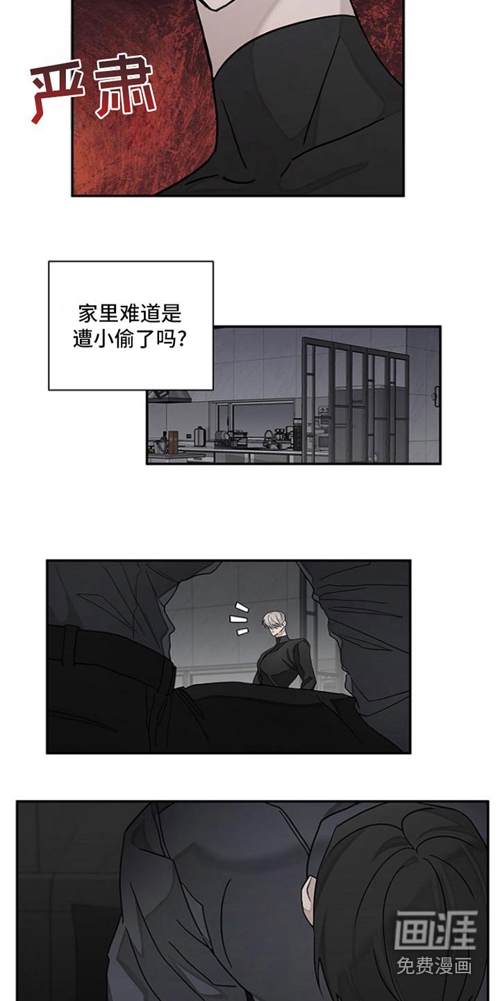 第40章：冷静一点