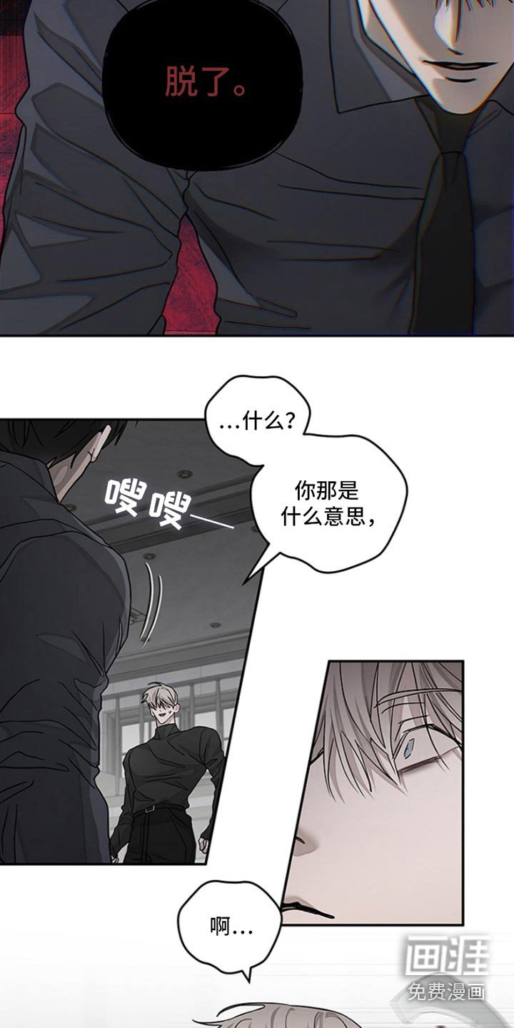 第40章：冷静一点