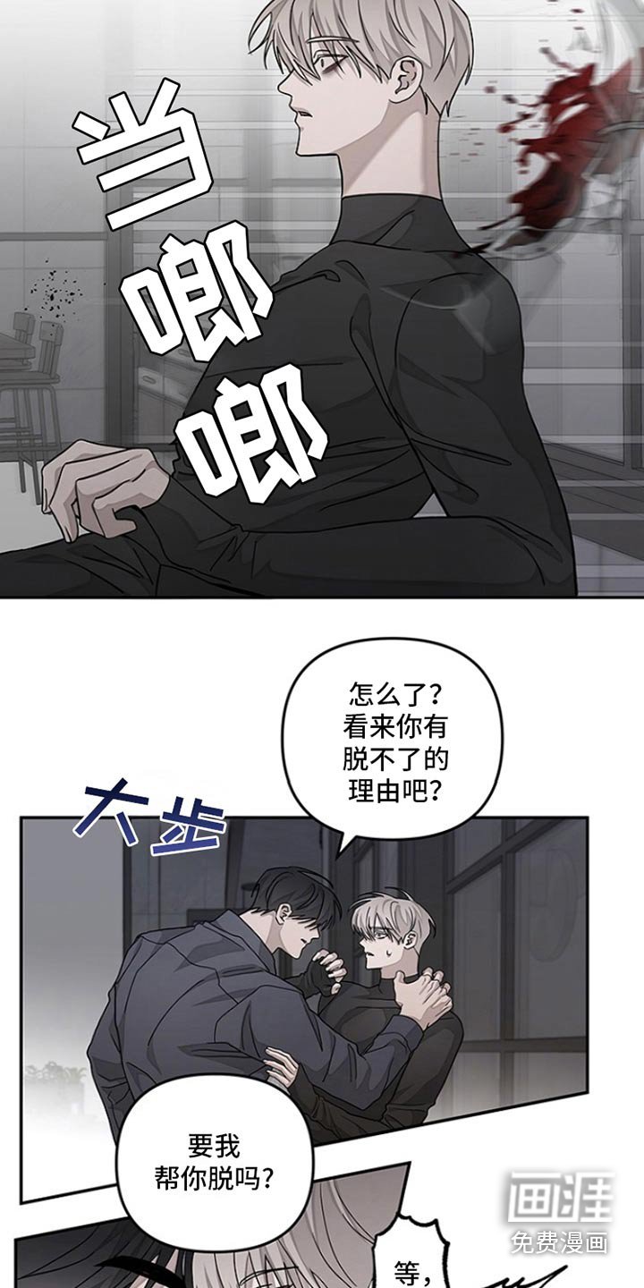 第40章：冷静一点