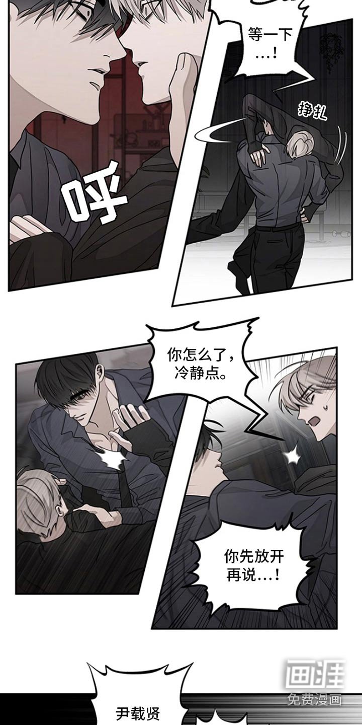 第40章：冷静一点