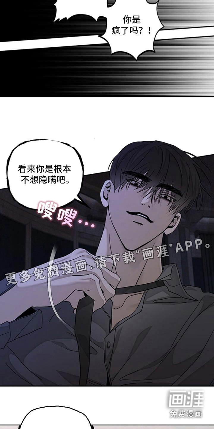 第40章：冷静一点