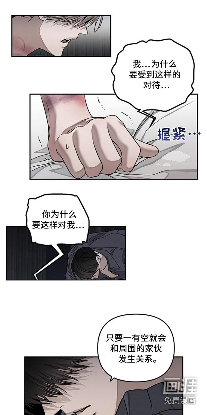 第40章：冷静一点