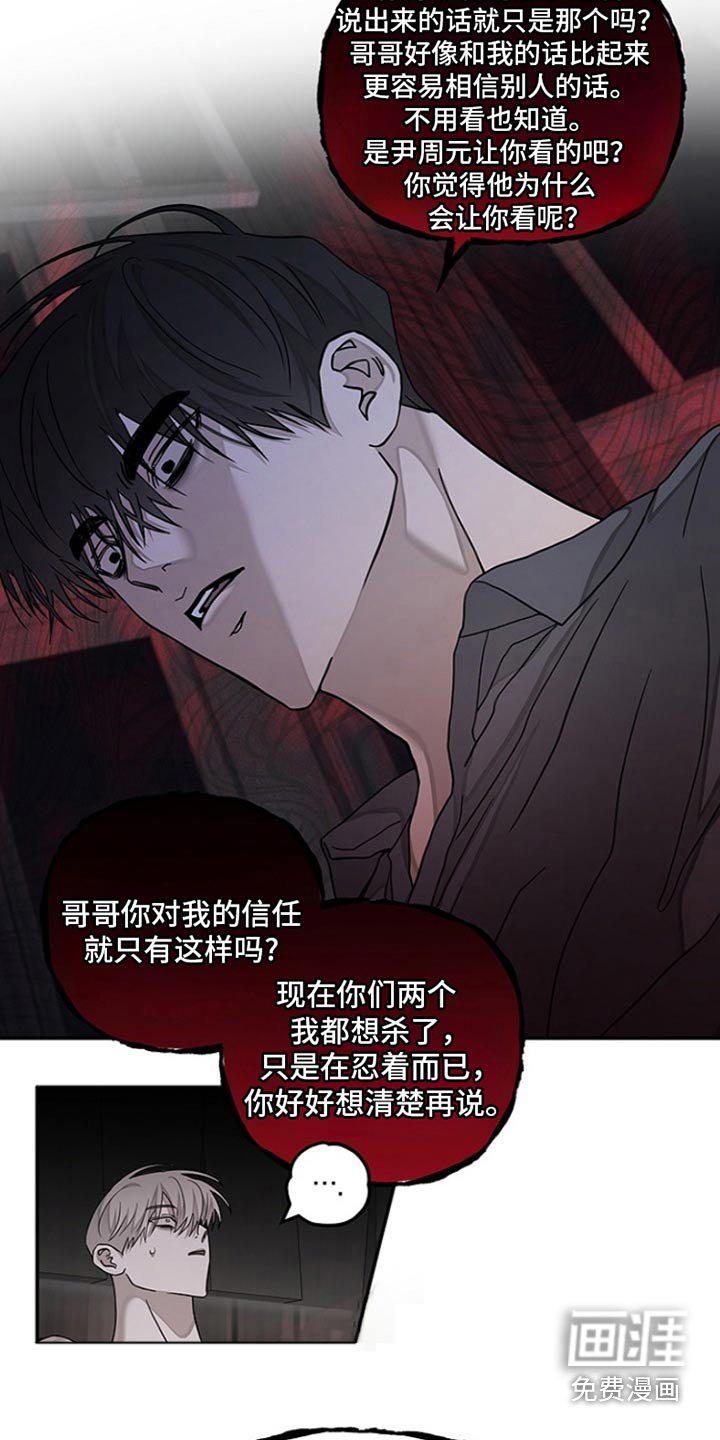 第40章：冷静一点