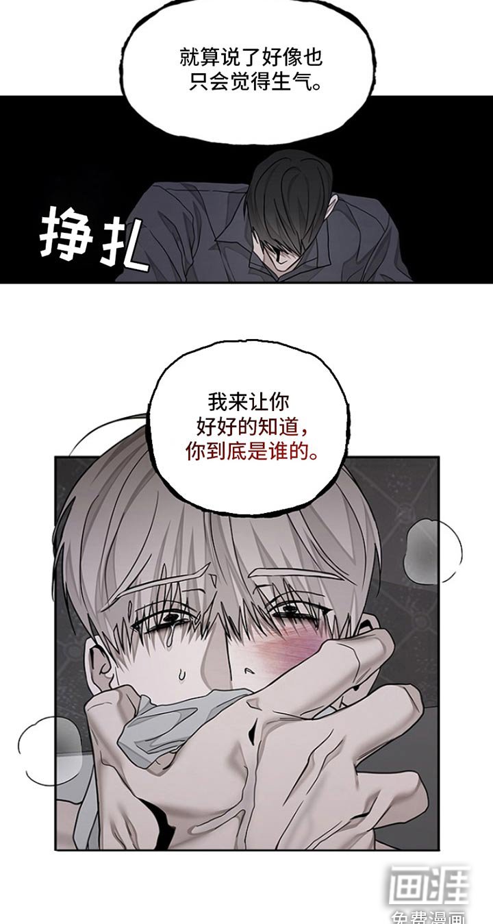 第40章：冷静一点