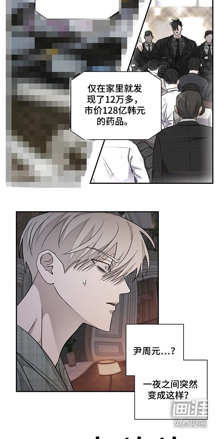 第41章：阻碍