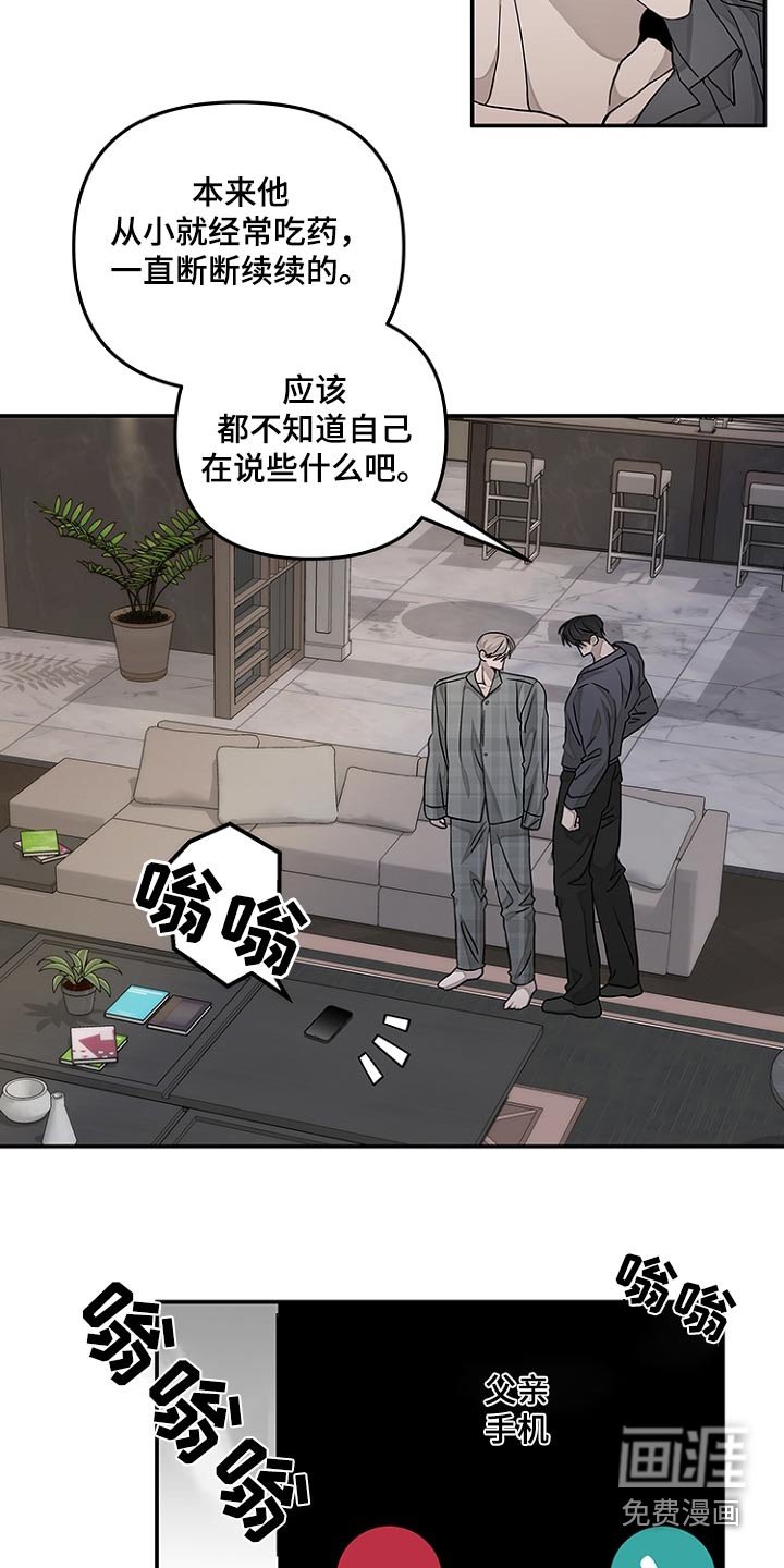 第41章：阻碍