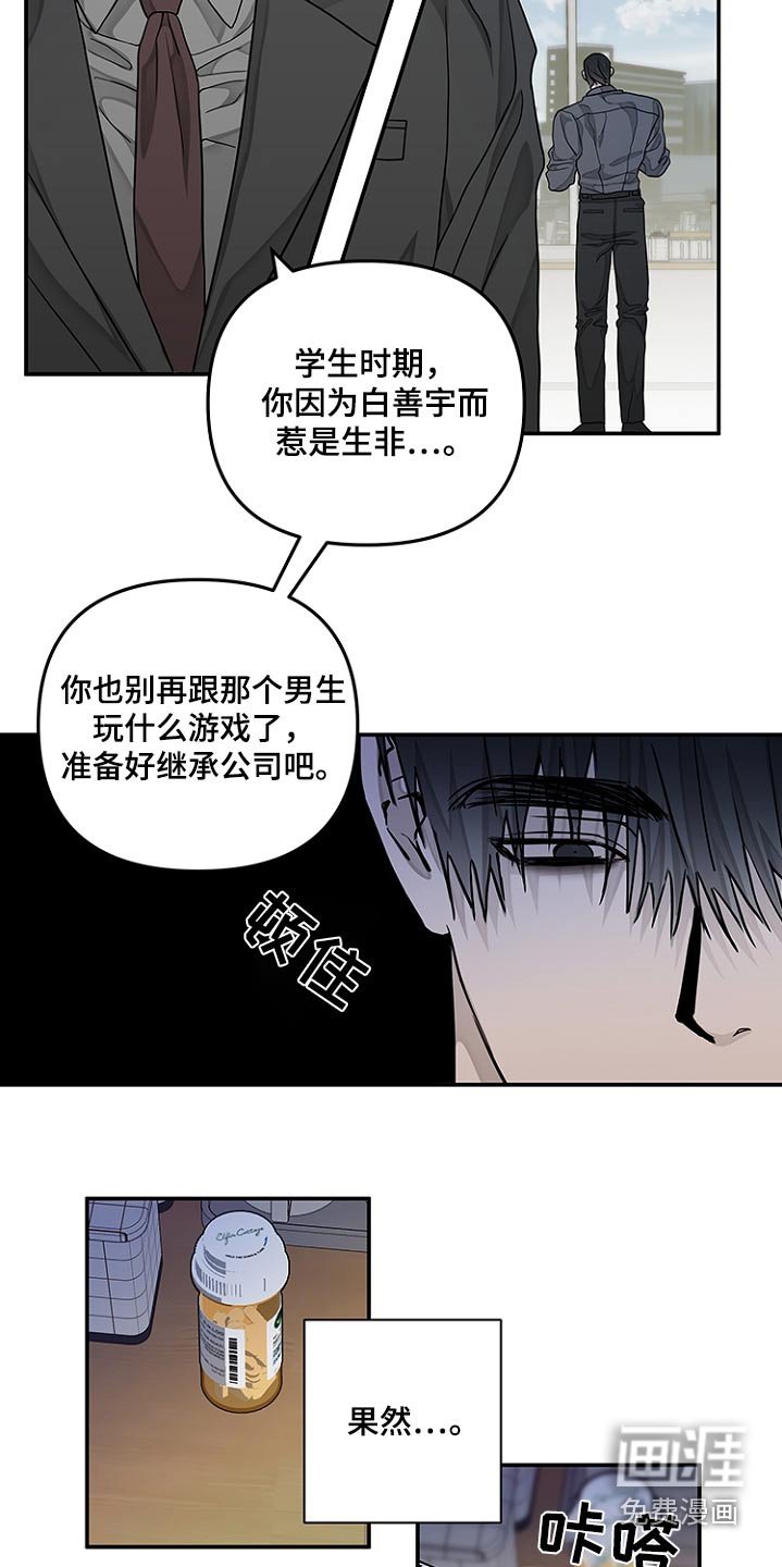 第41章：阻碍
