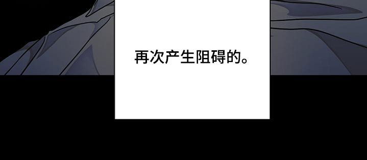 第41章：阻碍