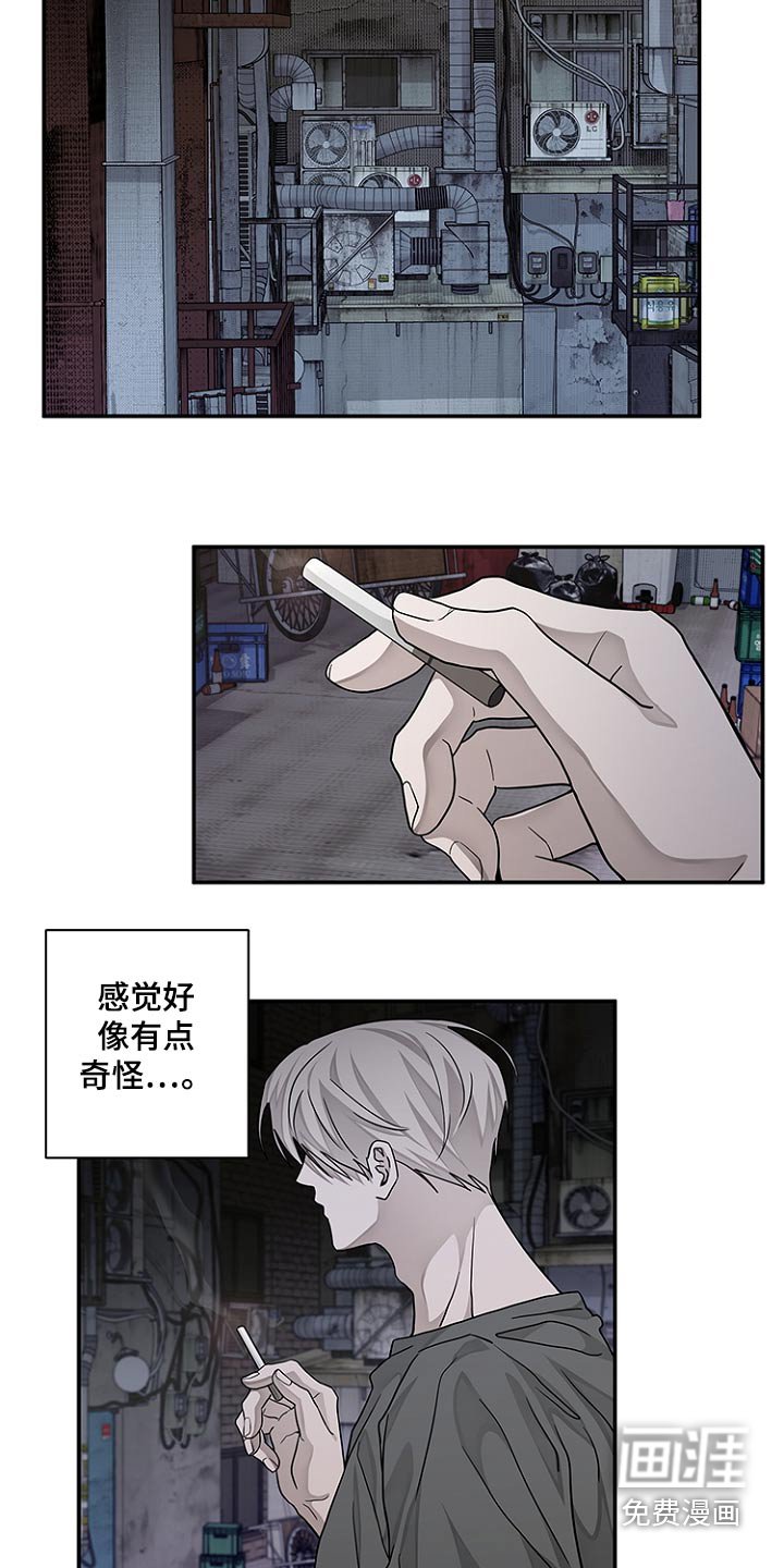 第42章：感觉很奇怪
