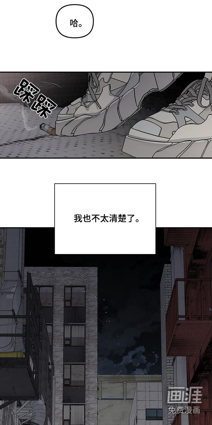 第42章：感觉很奇怪