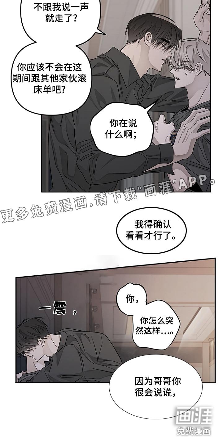 第42章：感觉很奇怪