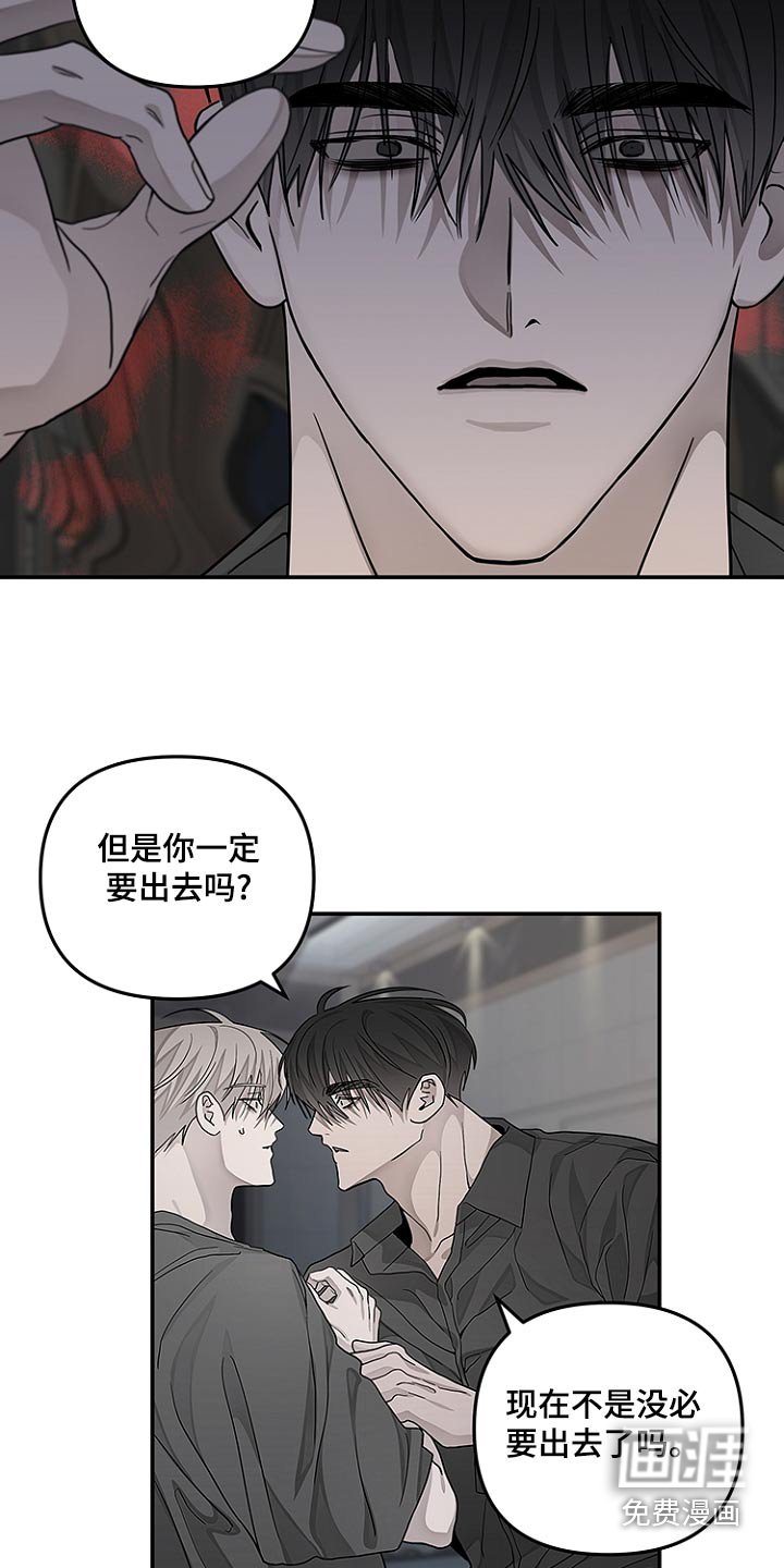 第43章：跟踪