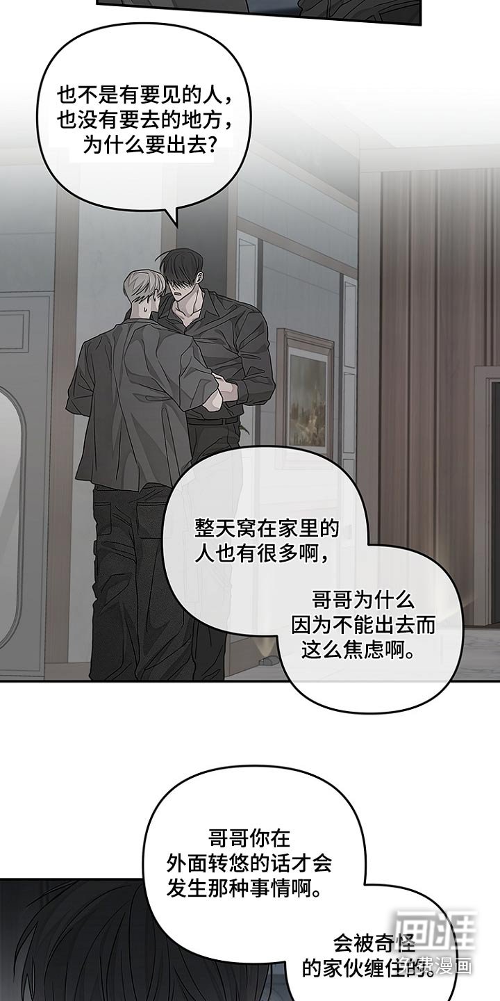 第43章：跟踪