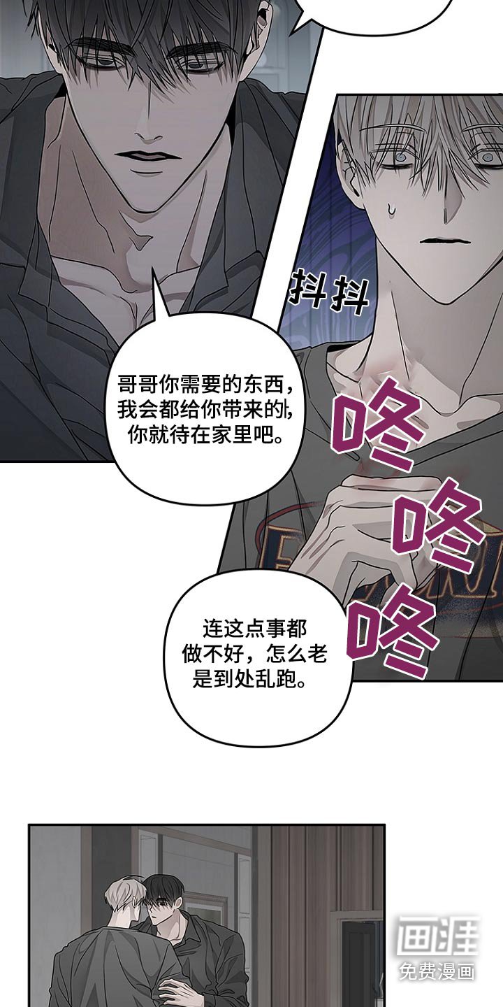 第43章：跟踪