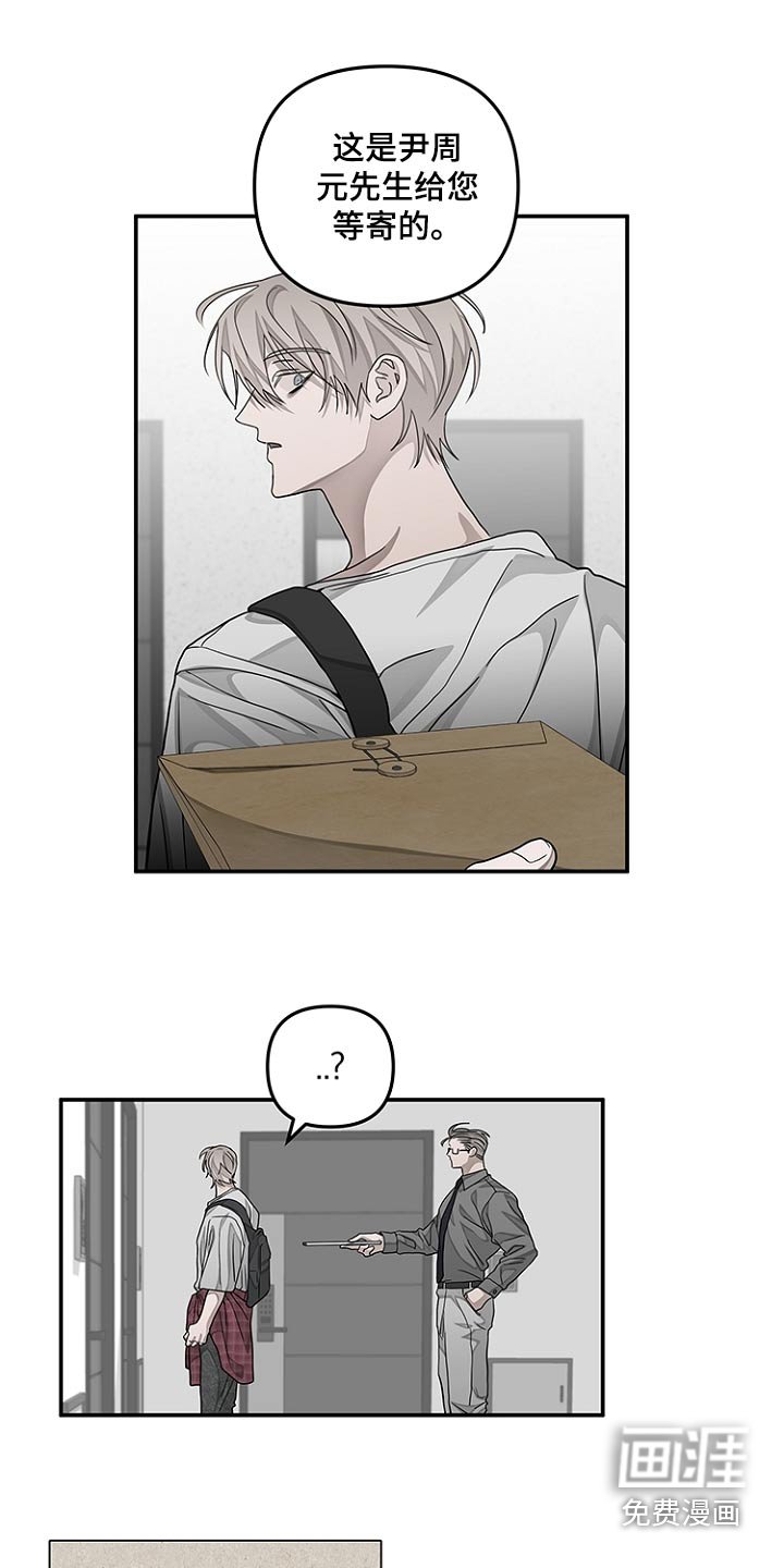 第43章：跟踪