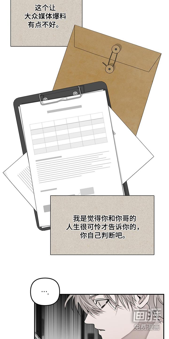 第43章：跟踪