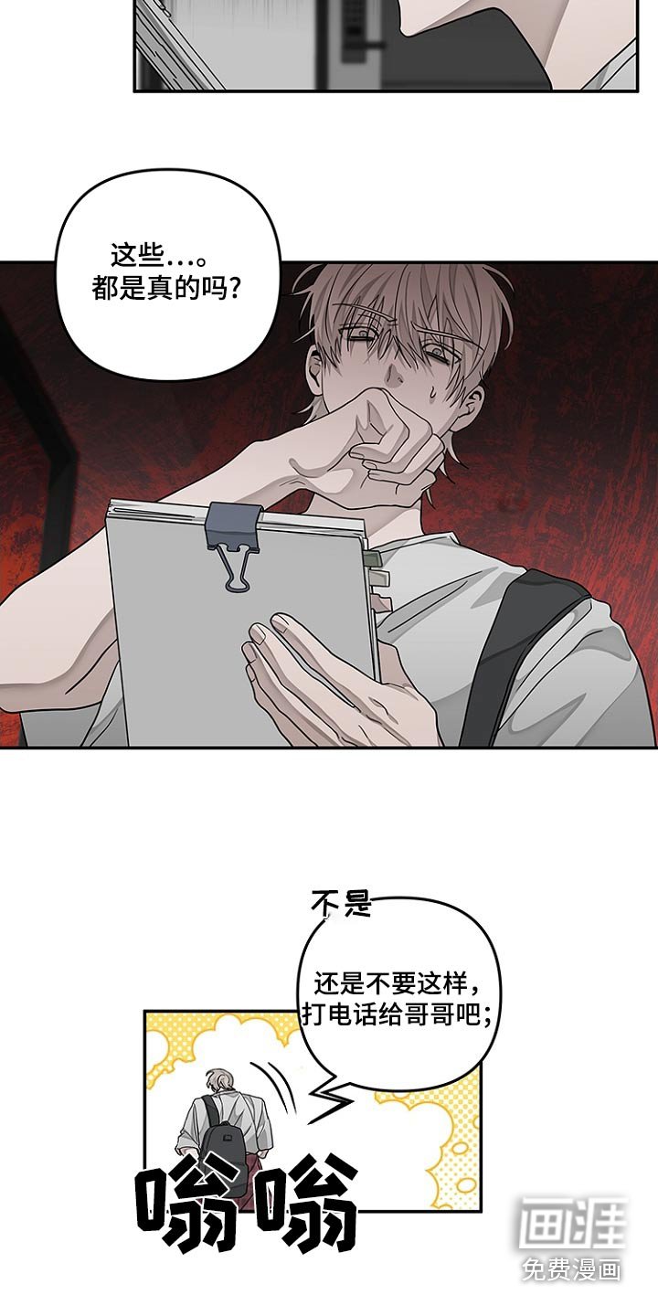 第43章：跟踪