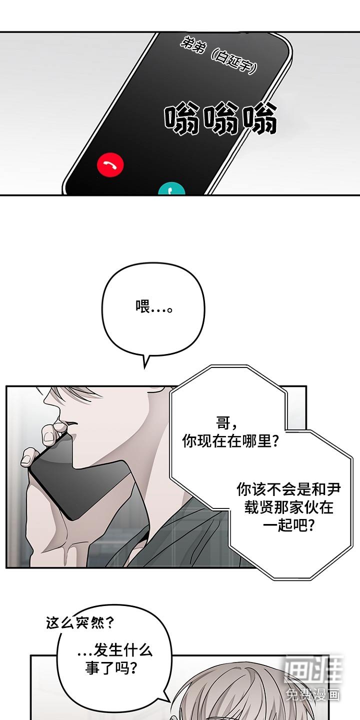 第43章：跟踪