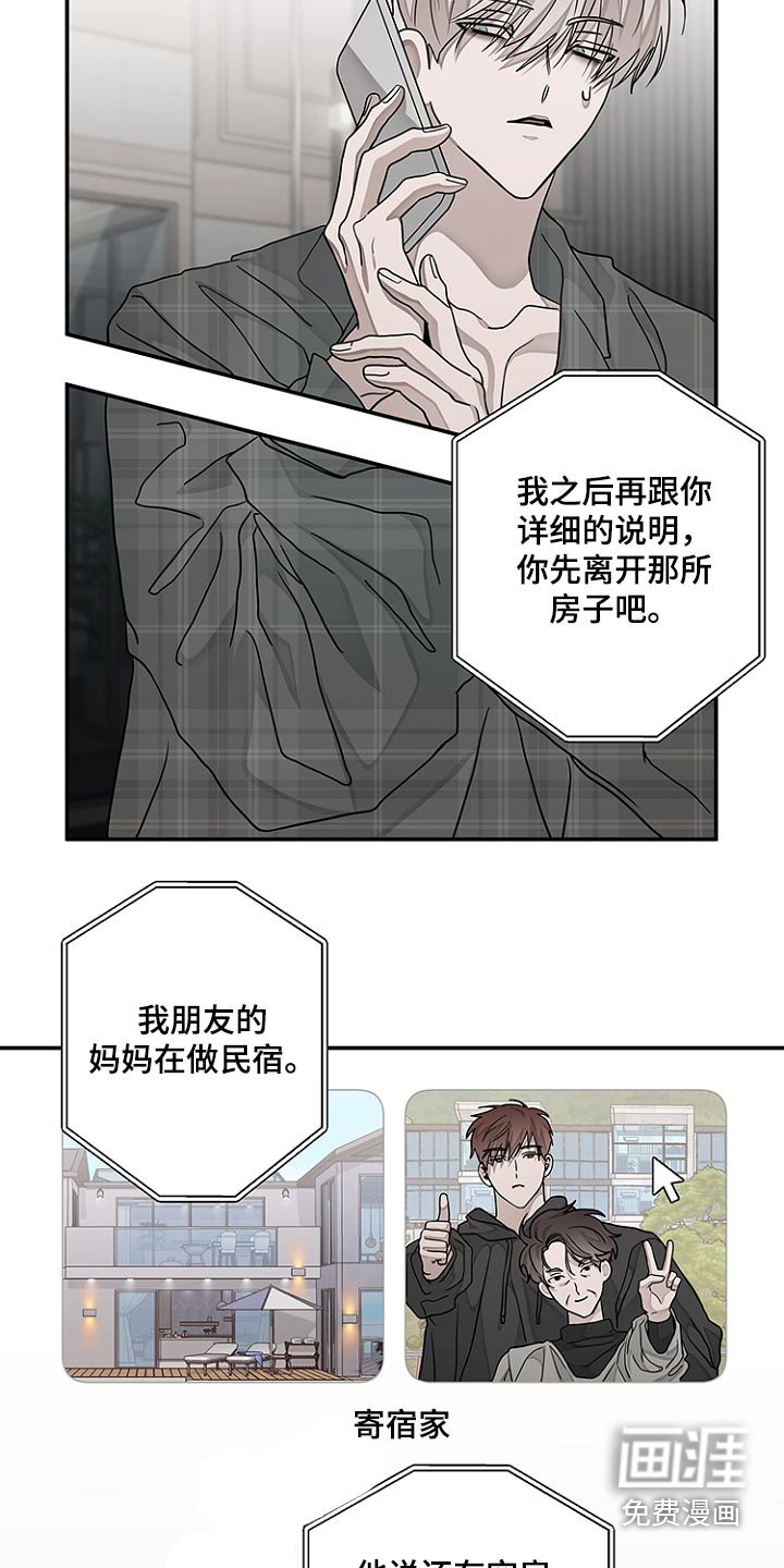 第43章：跟踪