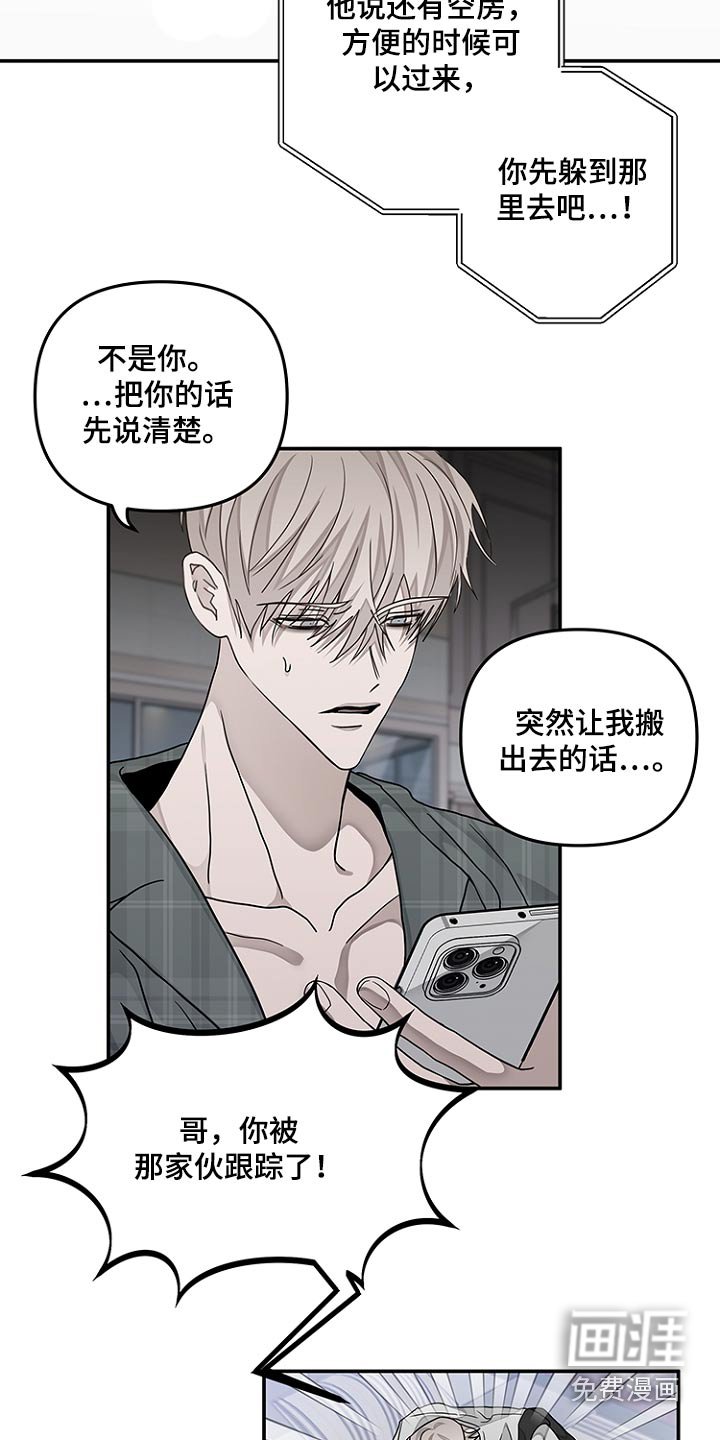 第43章：跟踪