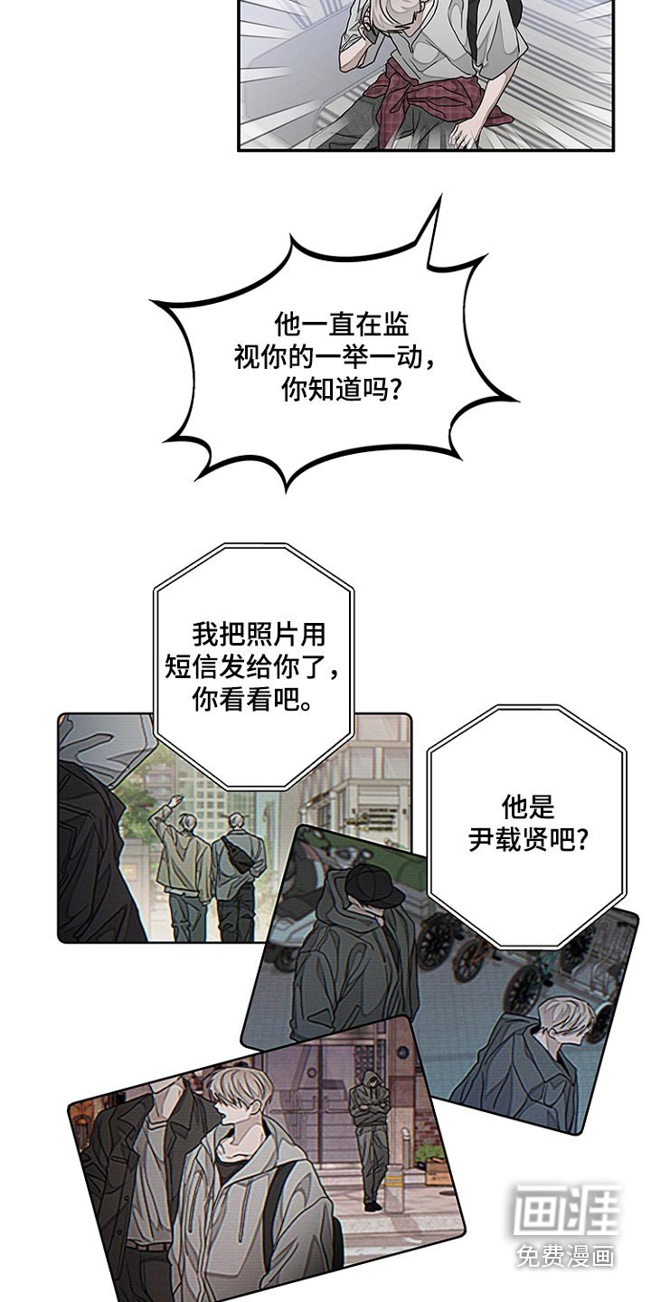 第43章：跟踪