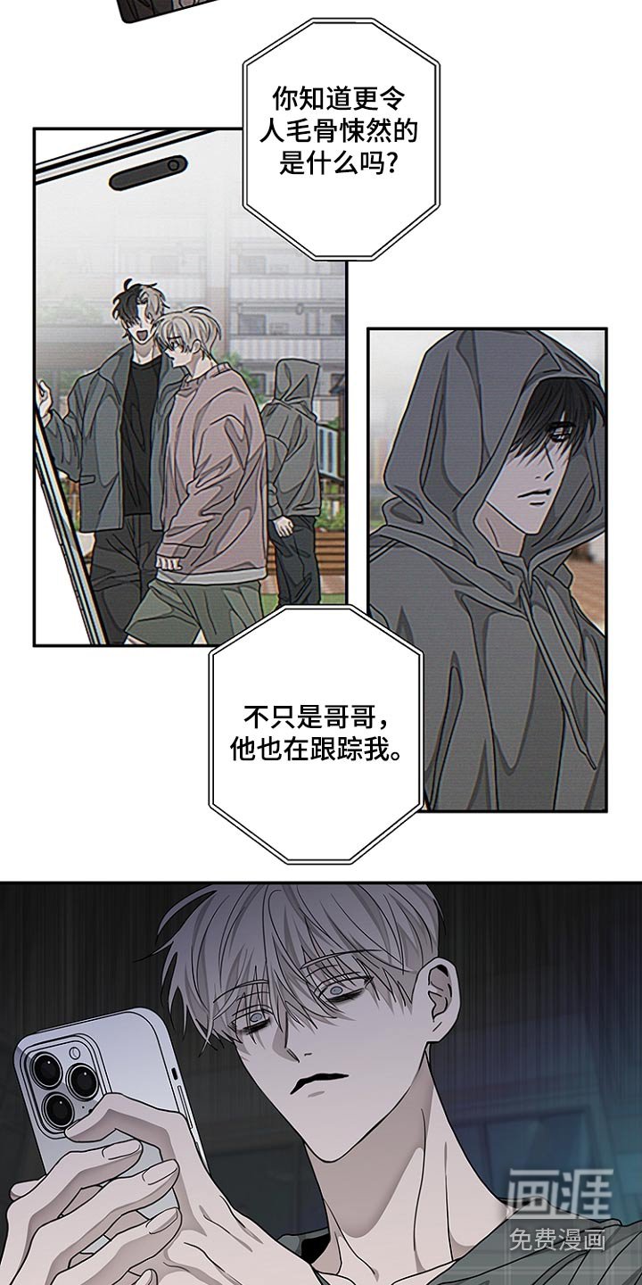 第43章：跟踪