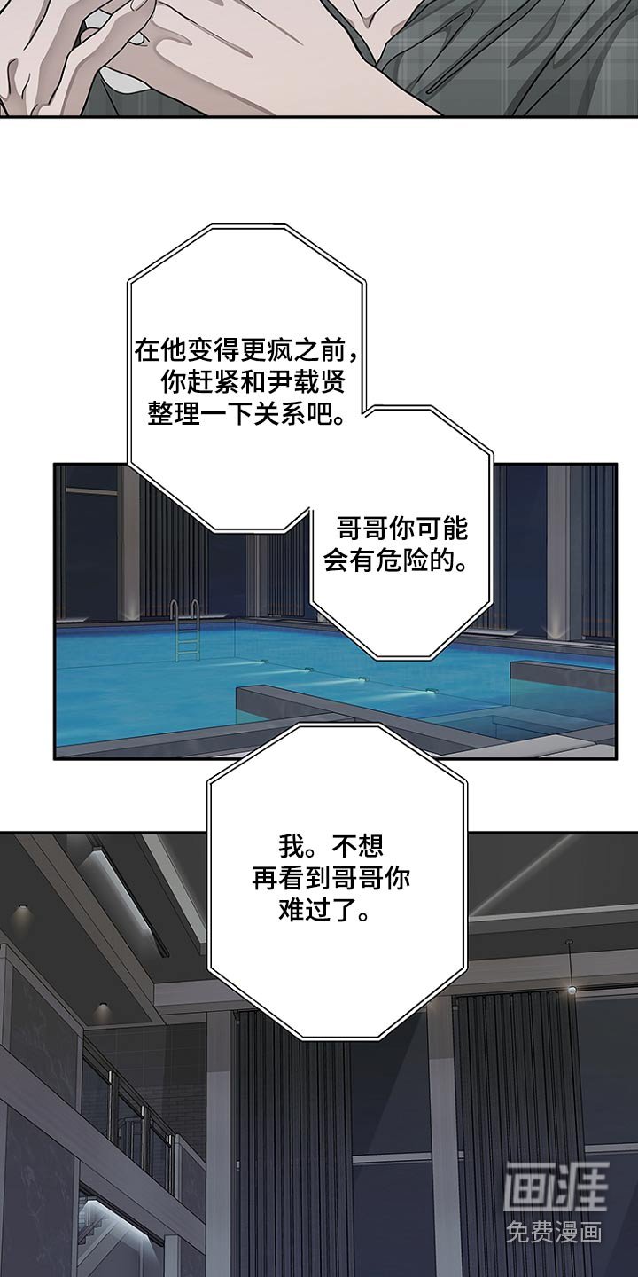 第43章：跟踪