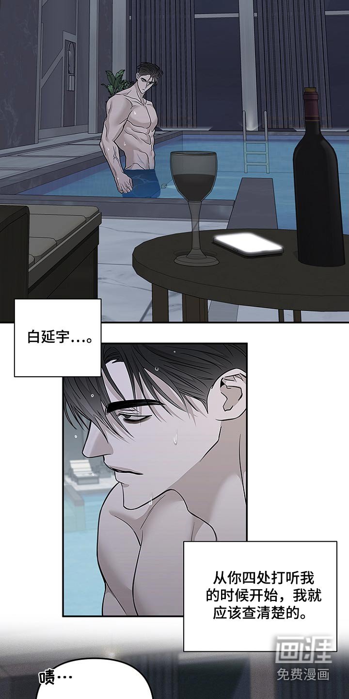 第43章：跟踪