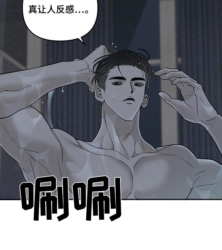 第43章：跟踪