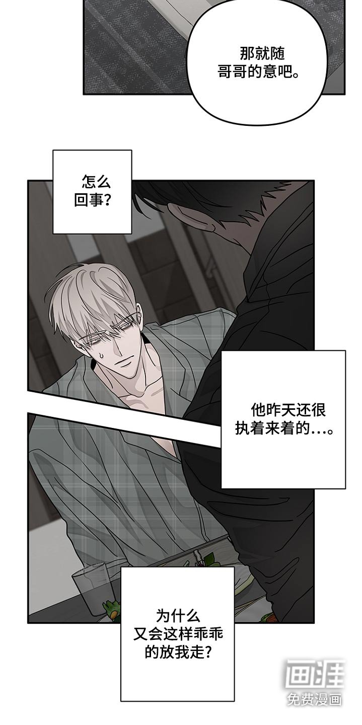 第44章：马上回来