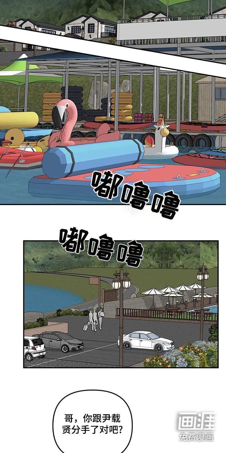第44章：马上回来