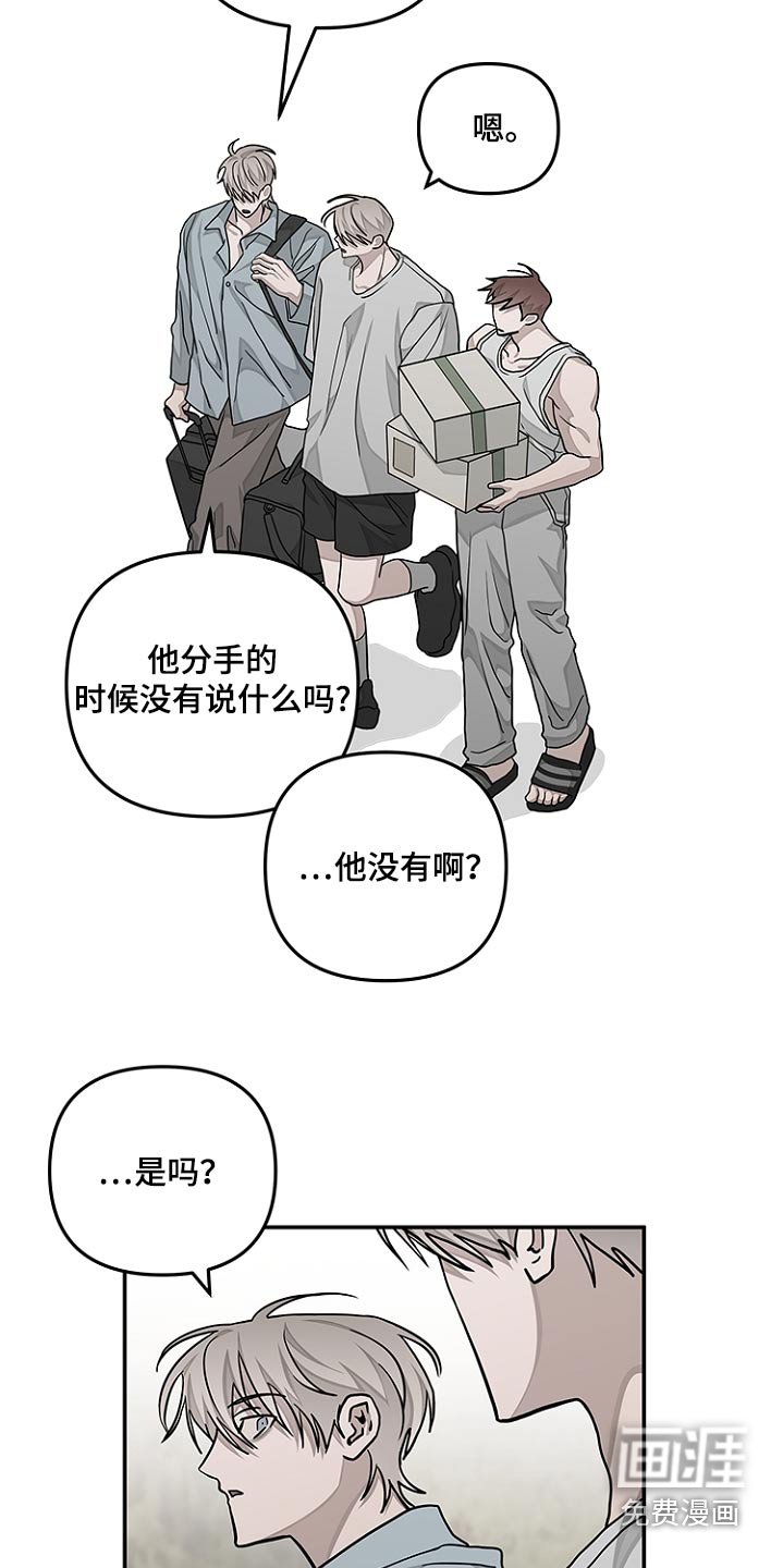 第44章：马上回来