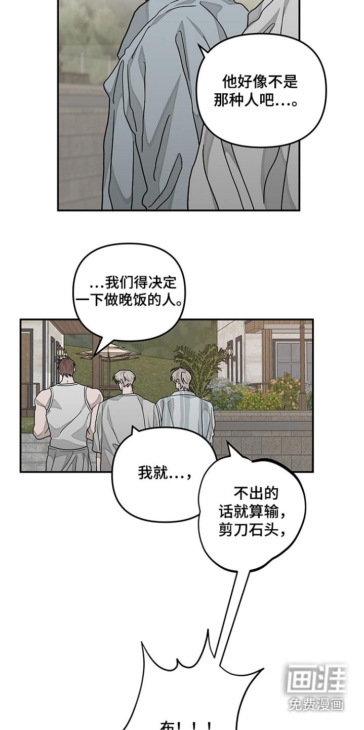 第44章：马上回来