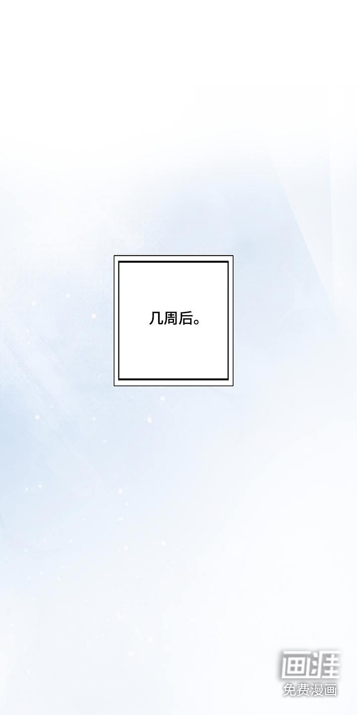 第44章：马上回来