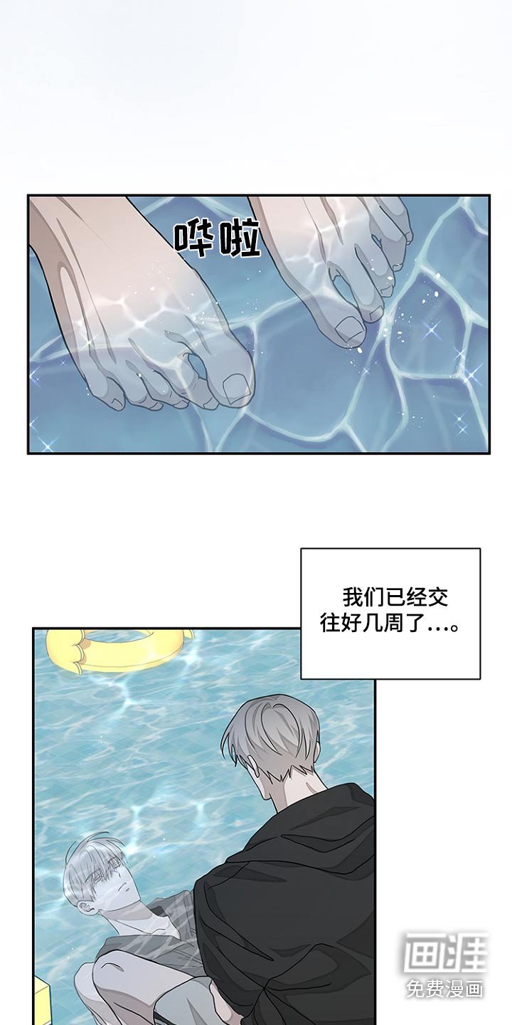 第44章：马上回来
